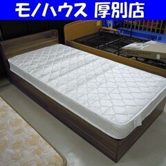 シングルベッド フレーム+マットレス 宮付き コンセント付き 引出2 ウォールナットカラー 札幌市 厚別区