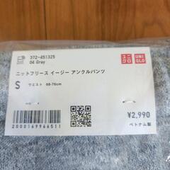○定価2,990円○　新品タグ付　試着なし　ユニクロ　サイズS