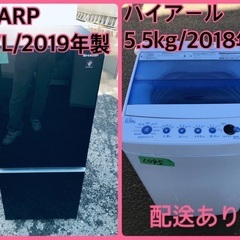 ⭐️2019年製⭐️ 限界価格挑戦！！新生活家電♬♬洗濯機/冷蔵庫♬52