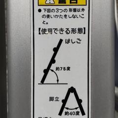 ハセガワ製 フリーラダー 脚立 多機能ハシゴの画像