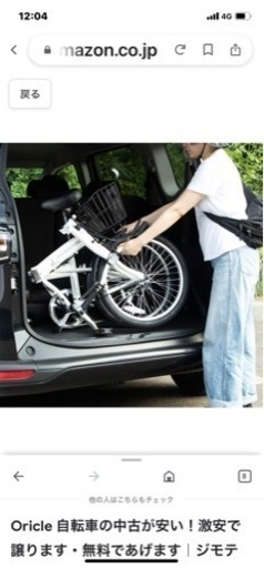 キャプテンスタッグの折りたたみ自転車新品　お値下げ致しました。