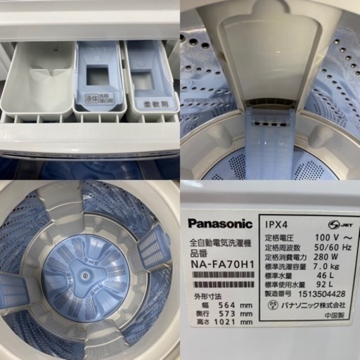 I752 ? Panasonic 洗濯機 （7.0㎏） ⭐動作確認済⭐クリーニング済