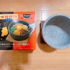 【石焼きビビンバ】 石焼