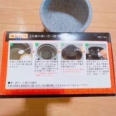 【石焼きビビンバ】 石焼の画像