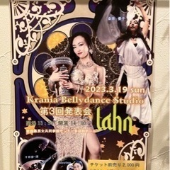 クラーニャベリーダンススタジオ第三回発表会