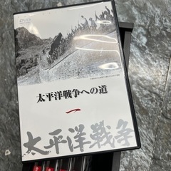 太平洋戦争DVD  一～五の画像