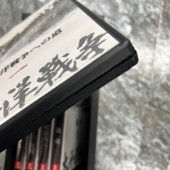 太平洋戦争DVD  一～五の画像