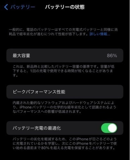 iPhone11 決まりました