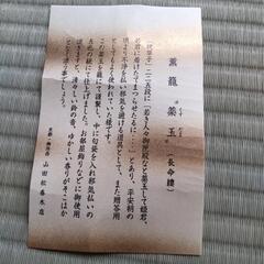 投稿番号722 くす玉の画像