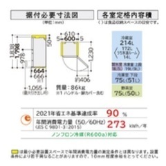 ⚠︎︎一旦受付終了  冷蔵庫 401Lの画像