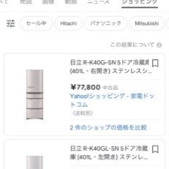 ⚠︎︎一旦受付終了  冷蔵庫 401Lの画像