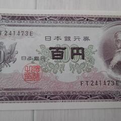 板垣退助の中古が安い！激安で譲ります・無料であげます(2ページ