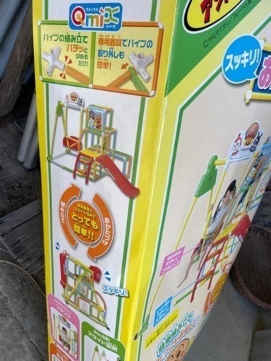 アンパンマンすべり台　おかたずけブランコパー