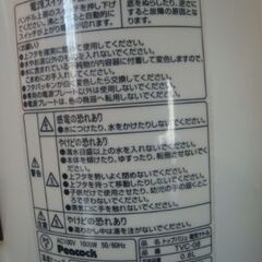 トップバリュ　電気ポット　14年製の画像