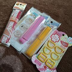 ☆ 新学期準備 手芸用品　4つ