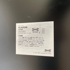 IKEA グラドム 黒 ブラック  の画像