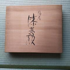 投稿番号723   沈金  三谷 吾一  の画像