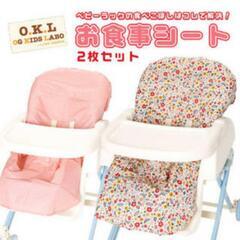 最終お値下げです！美品ハイローチェア　お食事シート２枚付き　説明書ありの画像