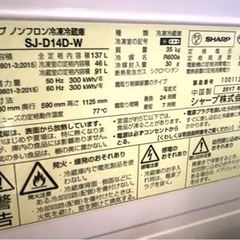冷蔵庫_SHARP SJD14DWの画像