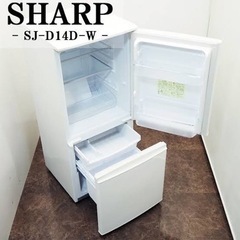 冷蔵庫_SHARP SJD14DWの画像