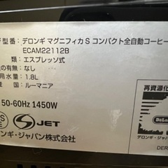 デロンギ　エスプレッソマシーンの画像