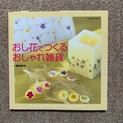 ハンドメイドがお好きな方に