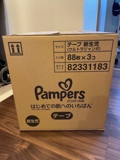 新生児用オムツ