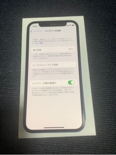 値下げ中 iPhone12 mini ブルー 128GB SIMフリー