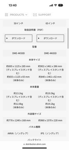 DMM.make 4Kモニター 50インチ