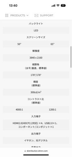 DMM.make 4Kモニター 50インチ