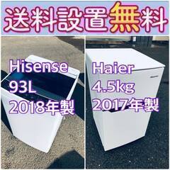 送料設置無料❗️新生活応援セール?初期費用を限界まで抑えた冷蔵庫/洗濯機爆安2点セット