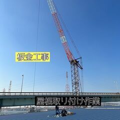 建設作業スタッフ募集！日払い・週払いOKで¥12,000-
