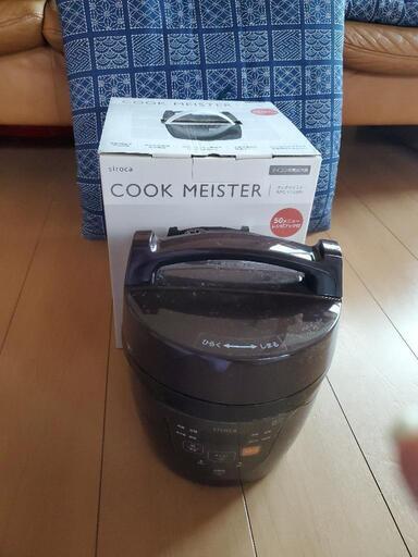 【お取引中】クックマイスター　未使用品
