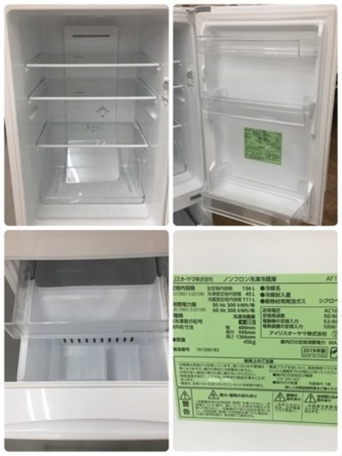 S741 アイリスオーヤマ 2ドア 冷凍冷蔵庫 156L AF156-WE ⭐動作確認済 ⭐クリーニング済 