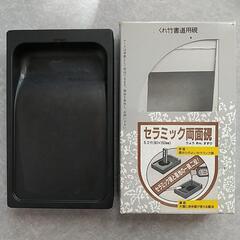 書道　すずり　呉竹　セラミック両面