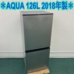 ＊アクア 2ドア冷凍冷蔵庫 126L 2018年製＊