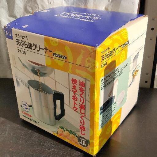 0111-079 National 天ぷら油クリーナー