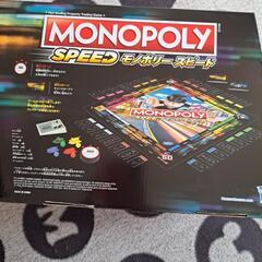 ☆モノポリースピードの画像