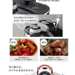 新品未使用　圧力鍋の画像