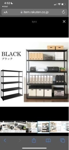 スチールラック