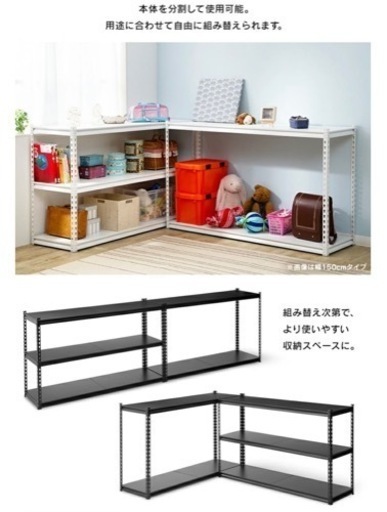 スチールラック