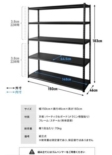 スチールラック