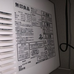 【引き取り先決定】無印良品　オーブンレンジの画像