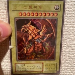 ラーの翼神竜　遊戯王