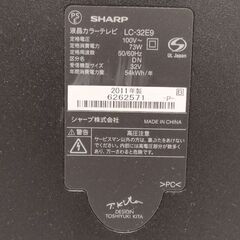 32型テレビ　AQUOSの画像