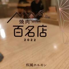 社員週休3日制あり！バイト時給1500円！ライフプランご相談ください！　愛される焼肉屋！創業13年の実績【沖縄本島唯一の食べログ百名店選出】の画像