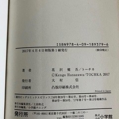 漫画　アイアムアヒーロー　21巻分の画像