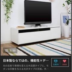 ロウヤ幅120cm 日本製 テレビ台 37V型対応