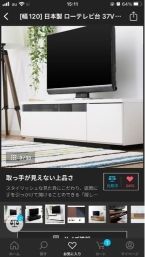 ロウヤ幅120cm 日本製　テレビ台　37V型対応