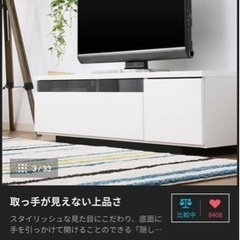 ロウヤ幅120cm 日本製　テレビ台　37V型対応　